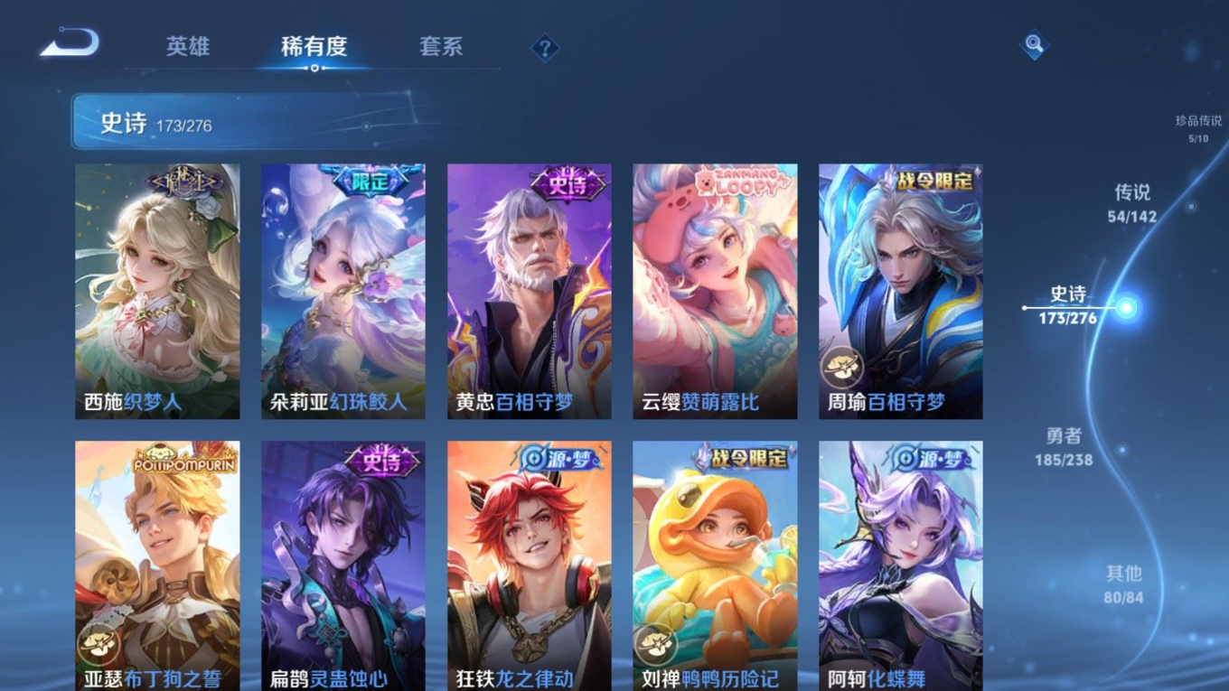 WZQM4253593王者荣耀账号详情图17