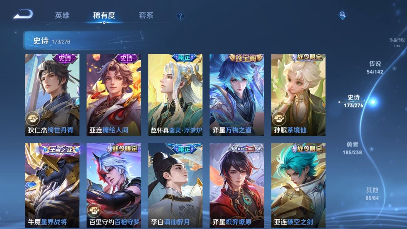 WZQM4253593王者荣耀账号详情图18