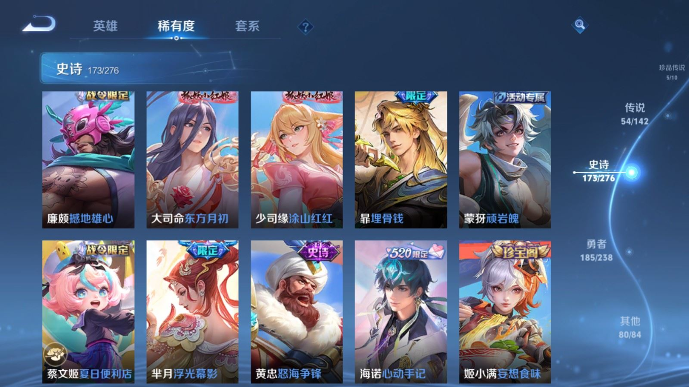 WZQM4253593王者荣耀账号详情图19