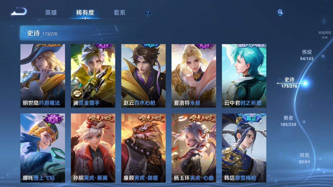 WZQM4253593王者荣耀账号详情图21