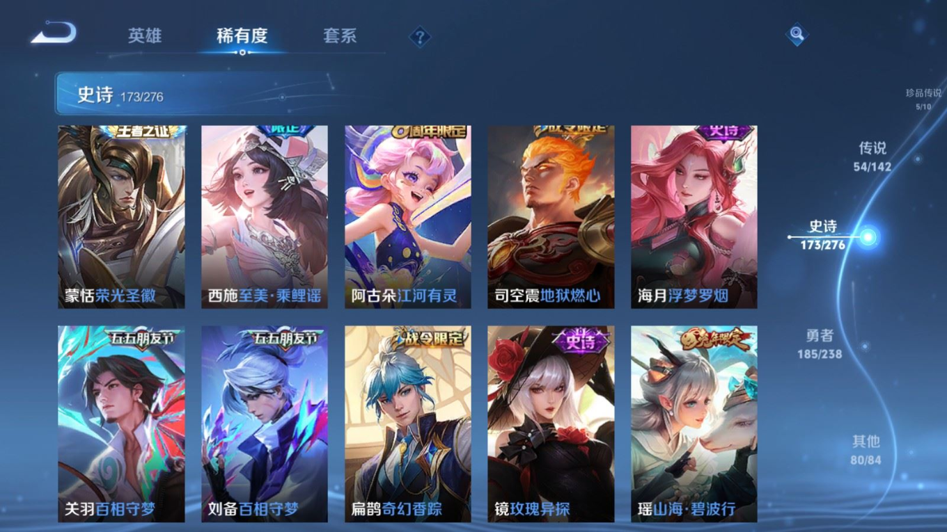 WZQM4253593王者荣耀账号详情图20