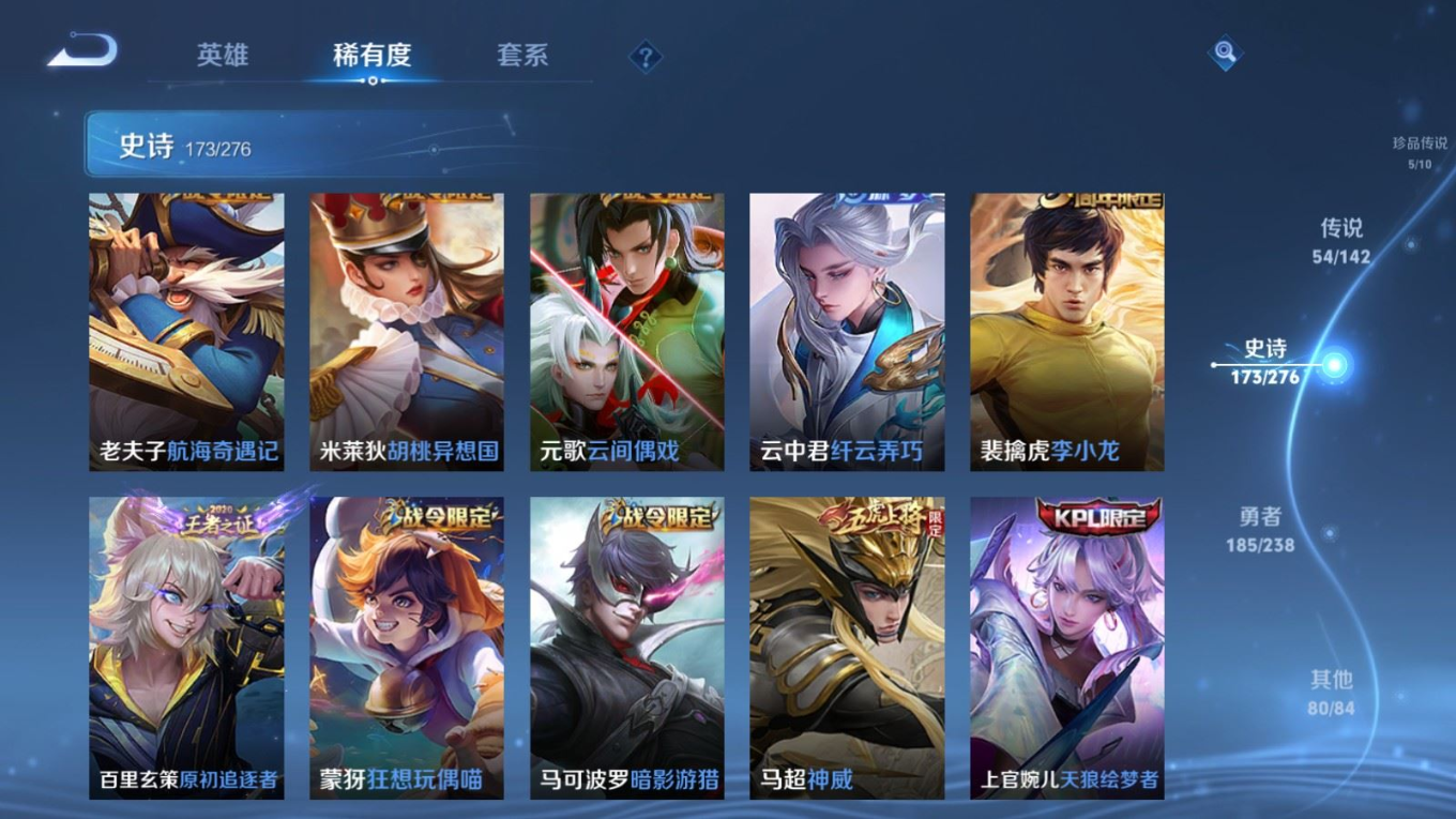 WZQM4253593王者荣耀账号详情图24