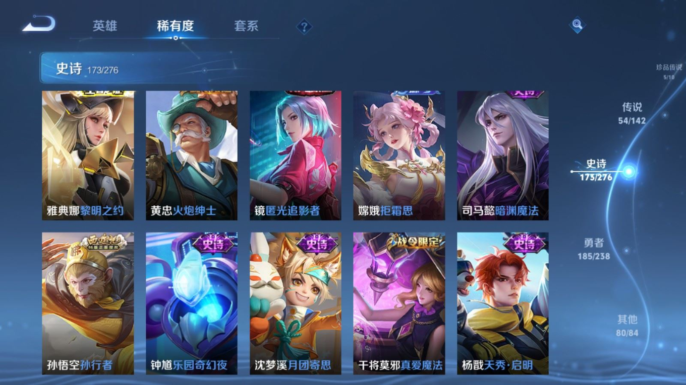 WZQM4253593王者荣耀账号详情图23