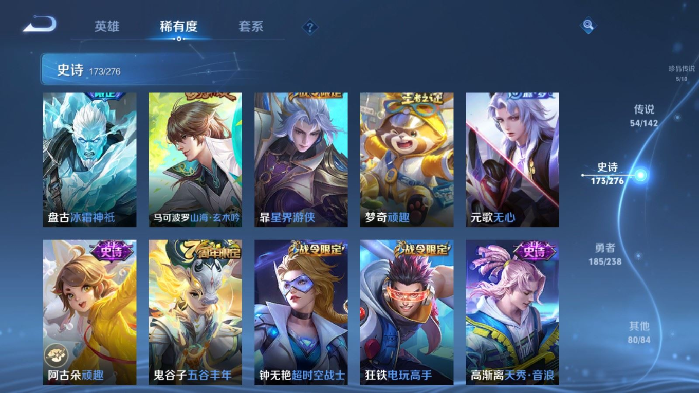 WZQM4253593王者荣耀账号详情图22