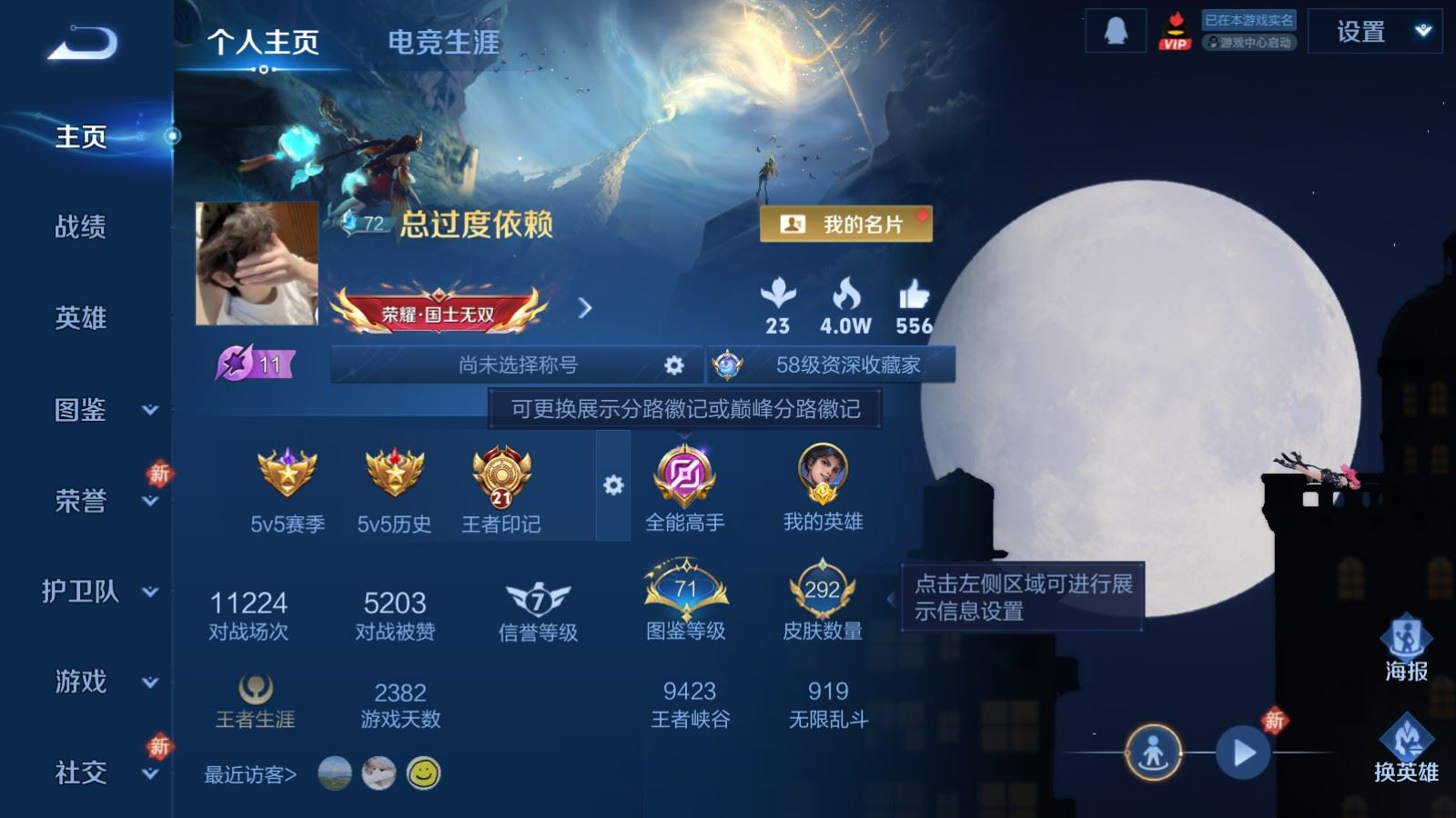 WZQM4253597王者荣耀账号详情图3