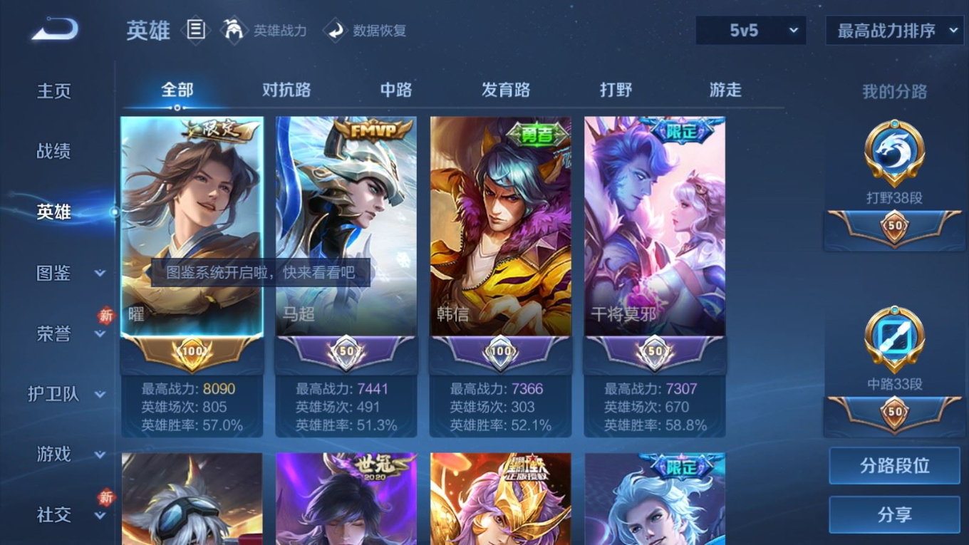 WZQM4253597王者荣耀账号详情图5