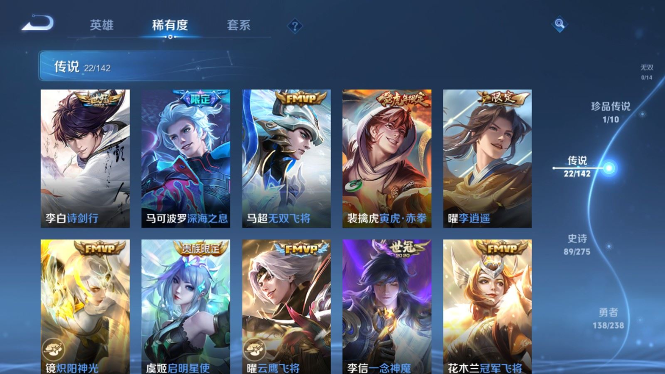 WZQM4253597王者荣耀账号详情图11