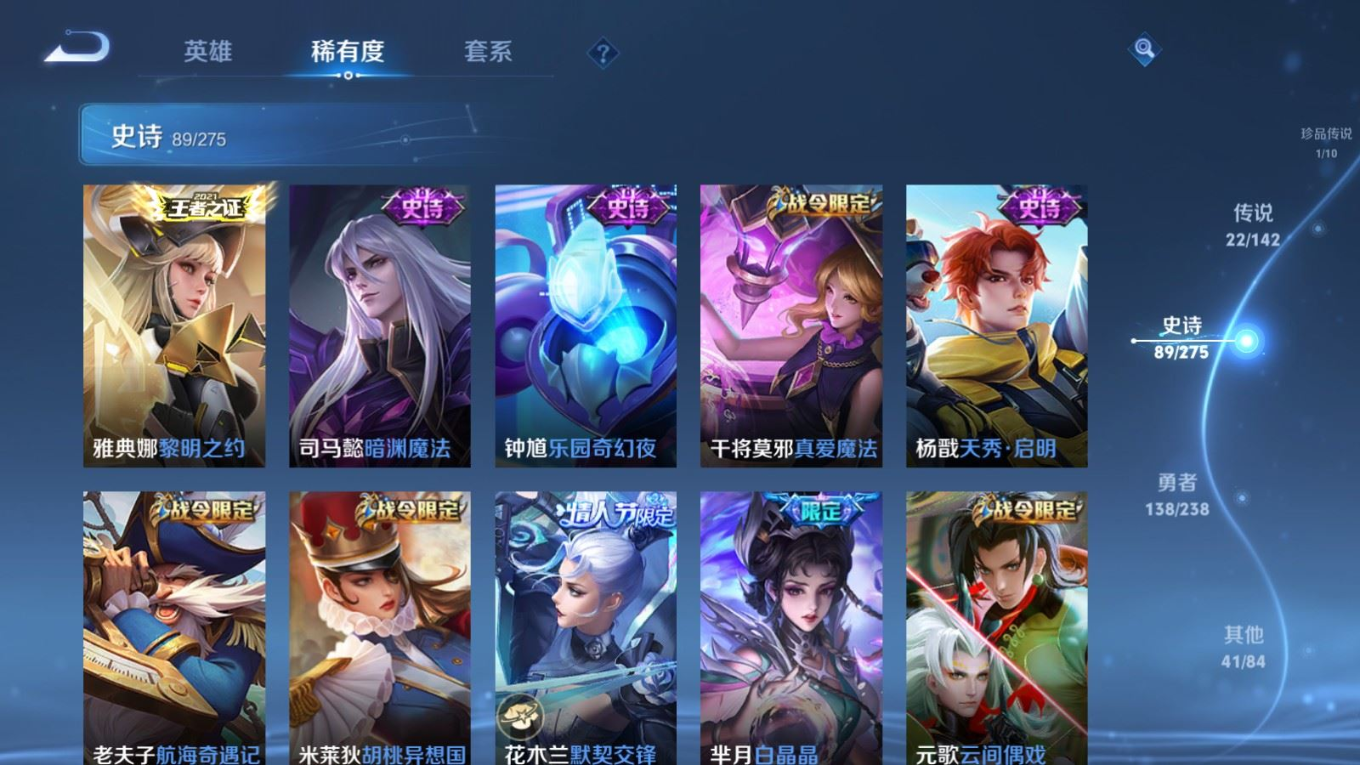 WZQM4253597王者荣耀账号详情图14