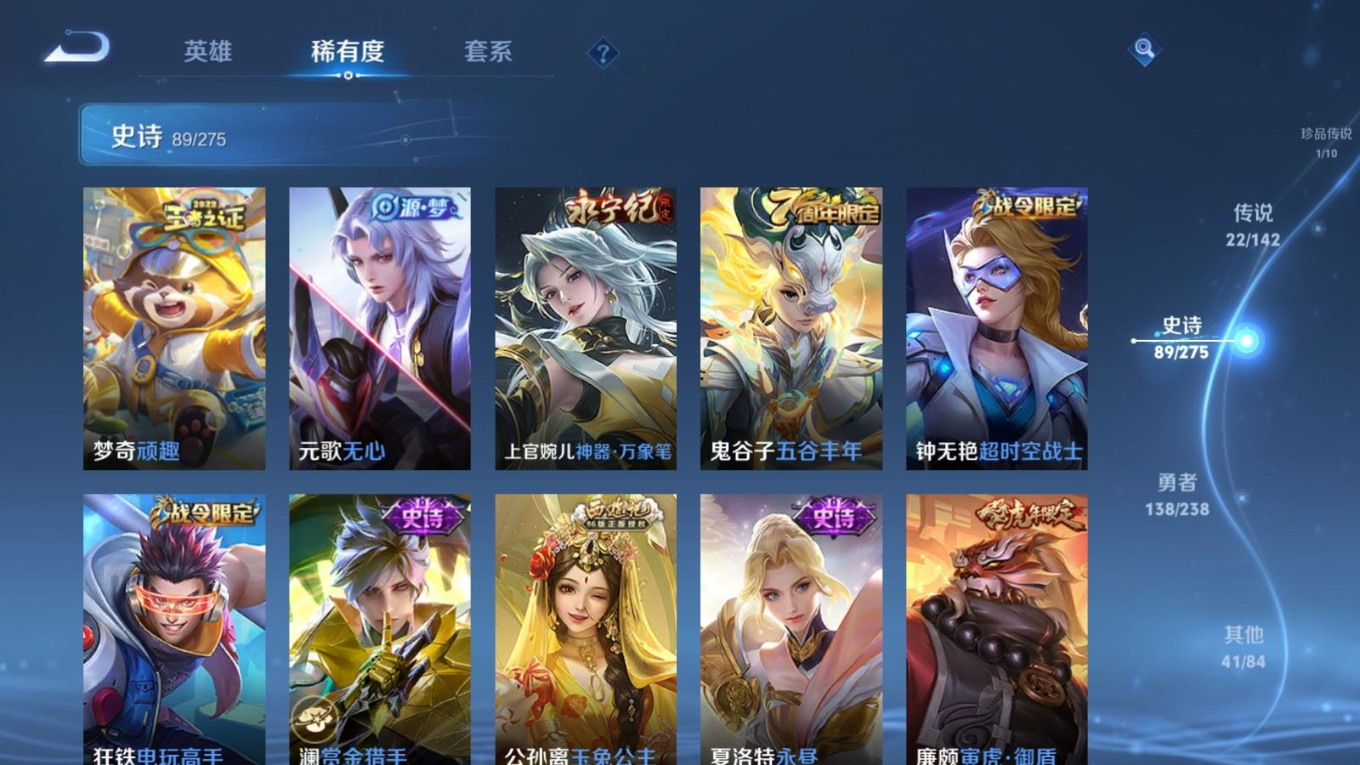 WZQM4253597王者荣耀账号详情图15