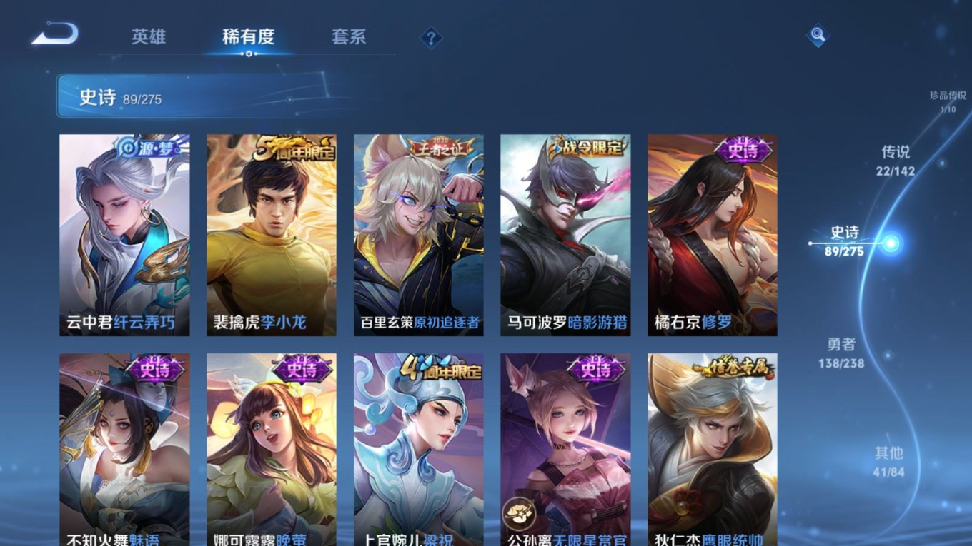 WZQM4253597王者荣耀账号详情图16