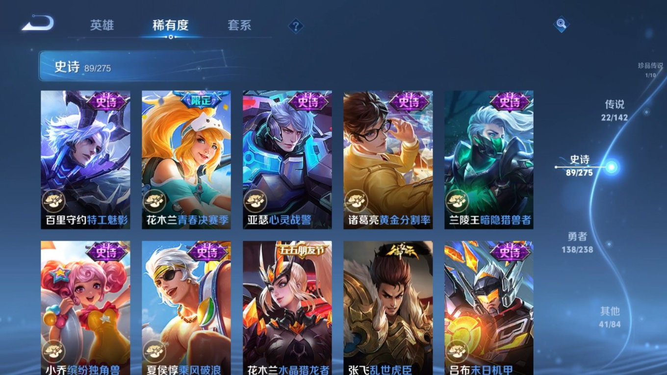 WZQM4253597王者荣耀账号详情图18