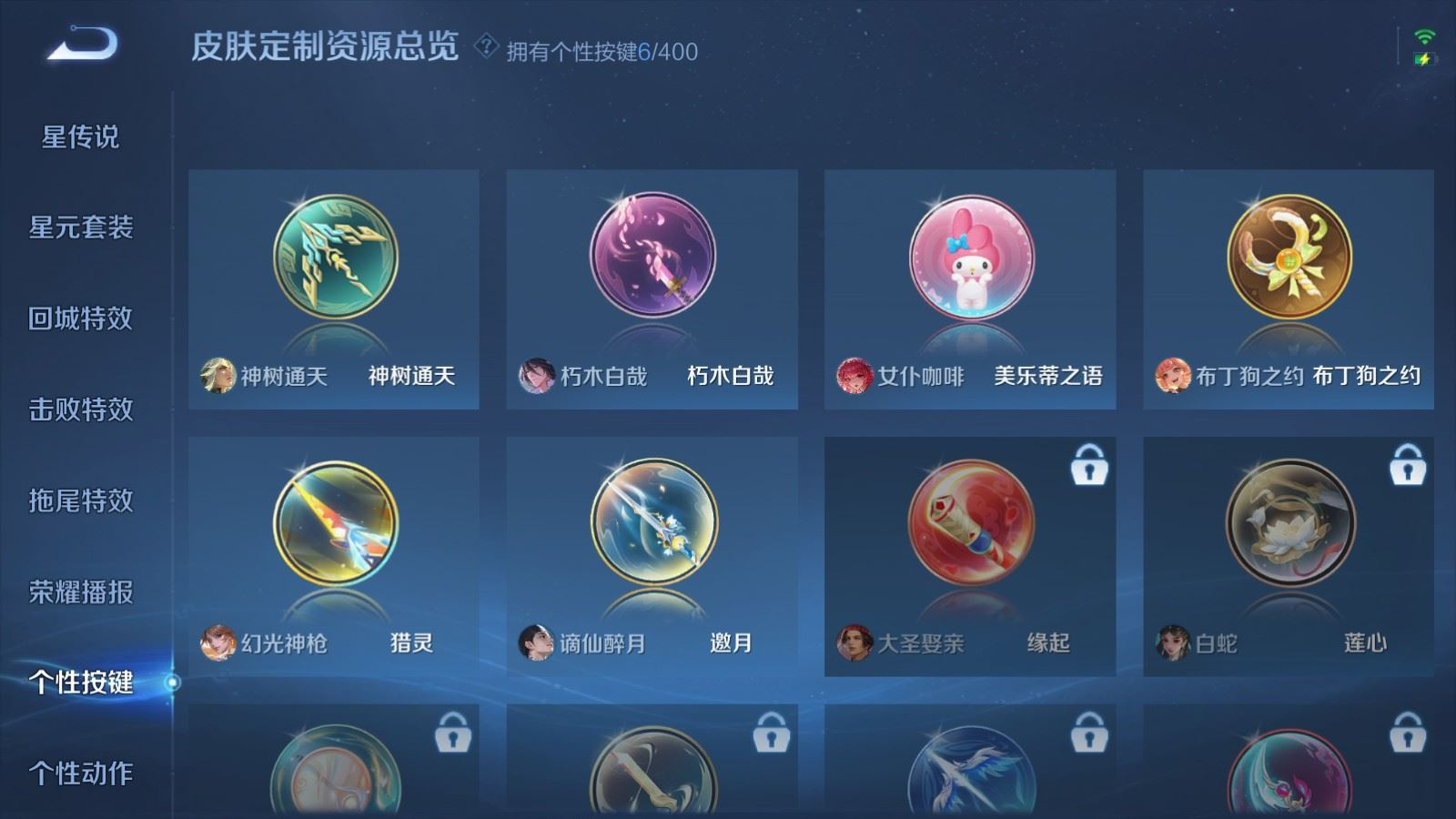 WZQM4253597王者荣耀账号详情图21