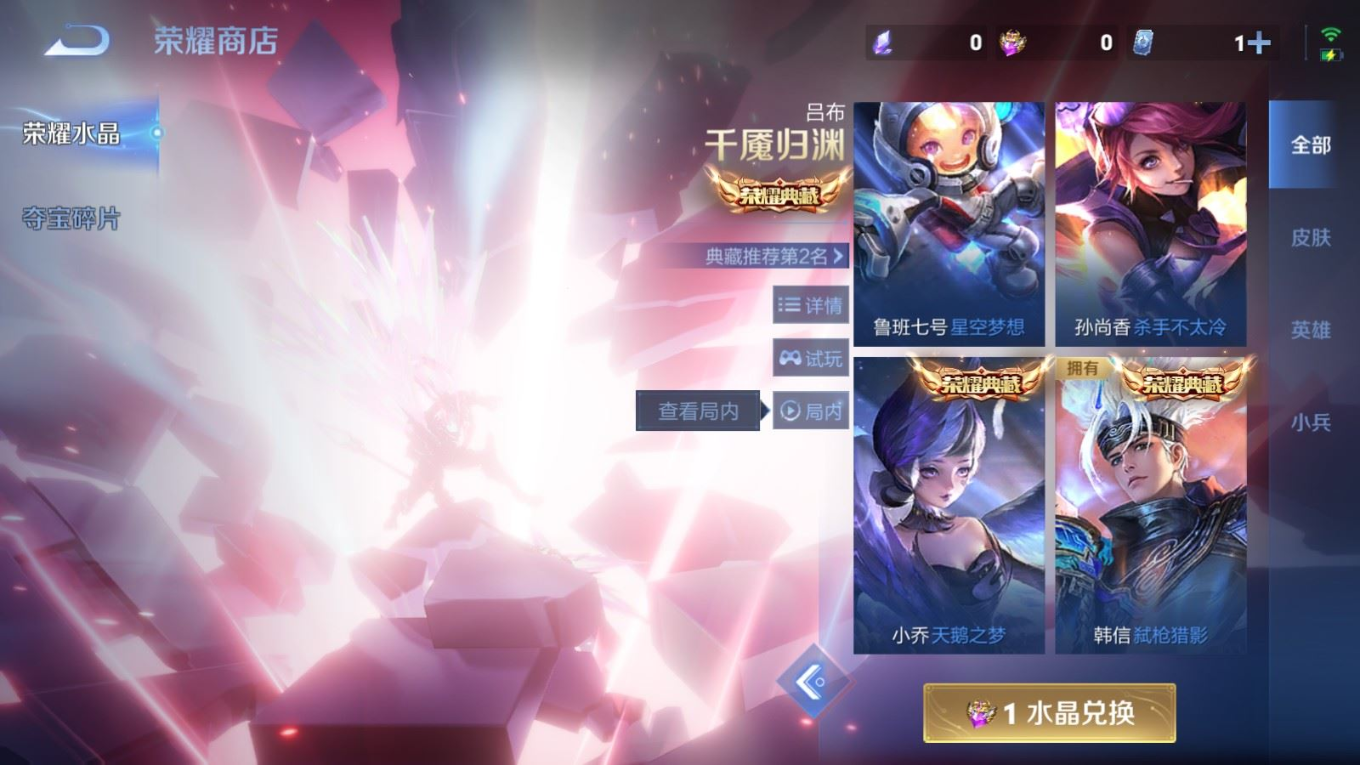 WZQM4253597王者荣耀账号详情图24