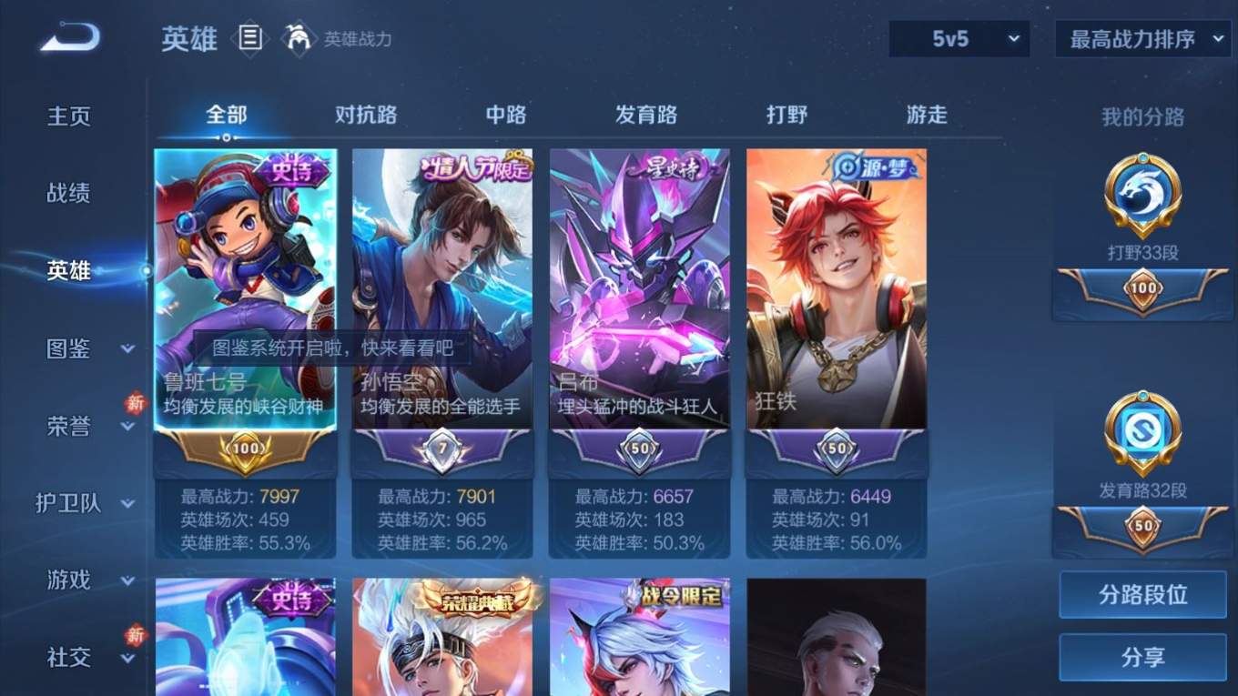 WZQM4253600王者荣耀账号详情图5