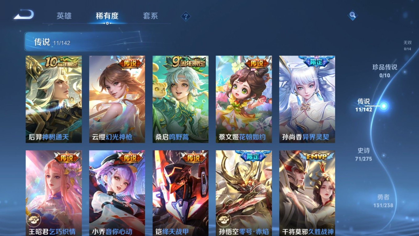 WZQM4253600王者荣耀账号详情图9