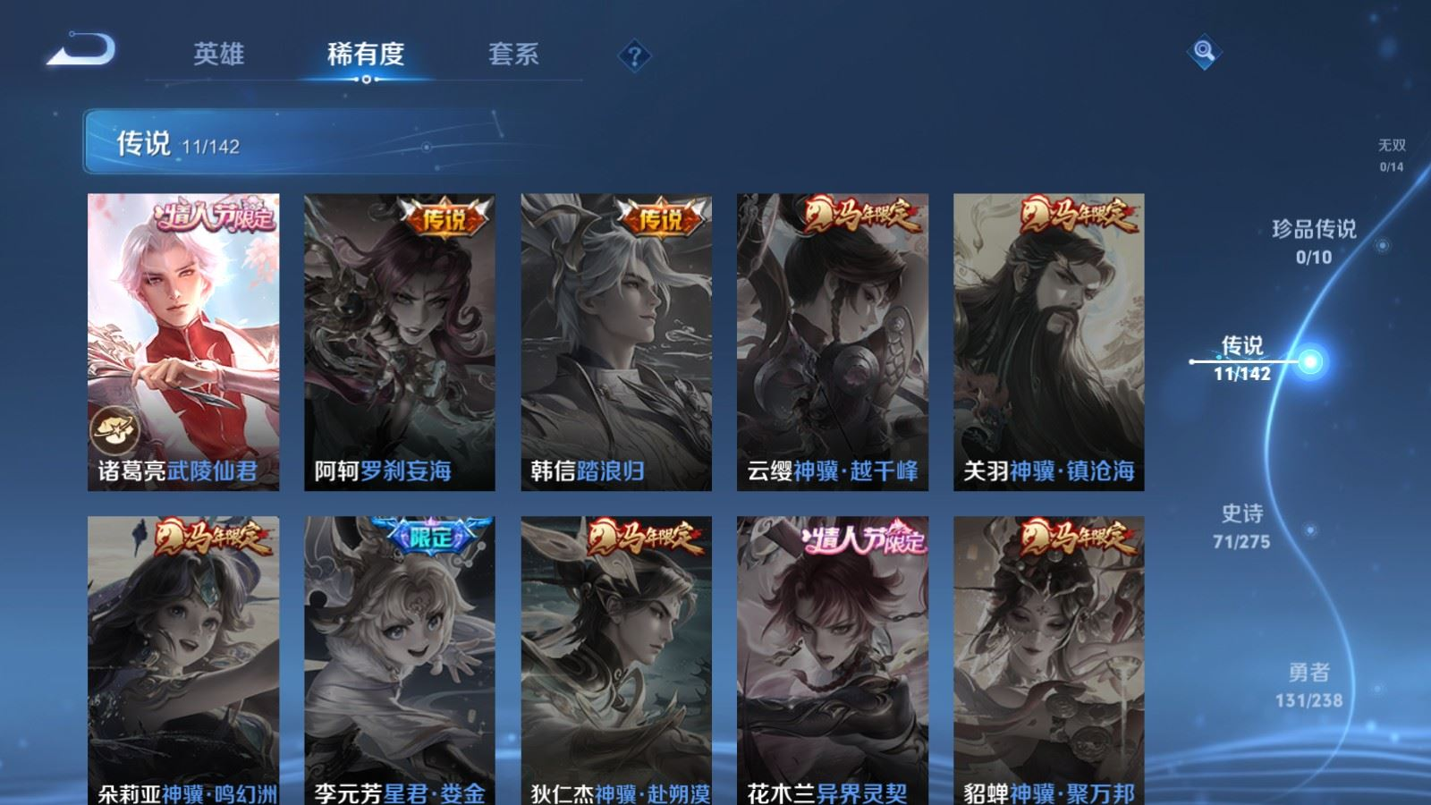 WZQM4253600王者荣耀账号详情图8