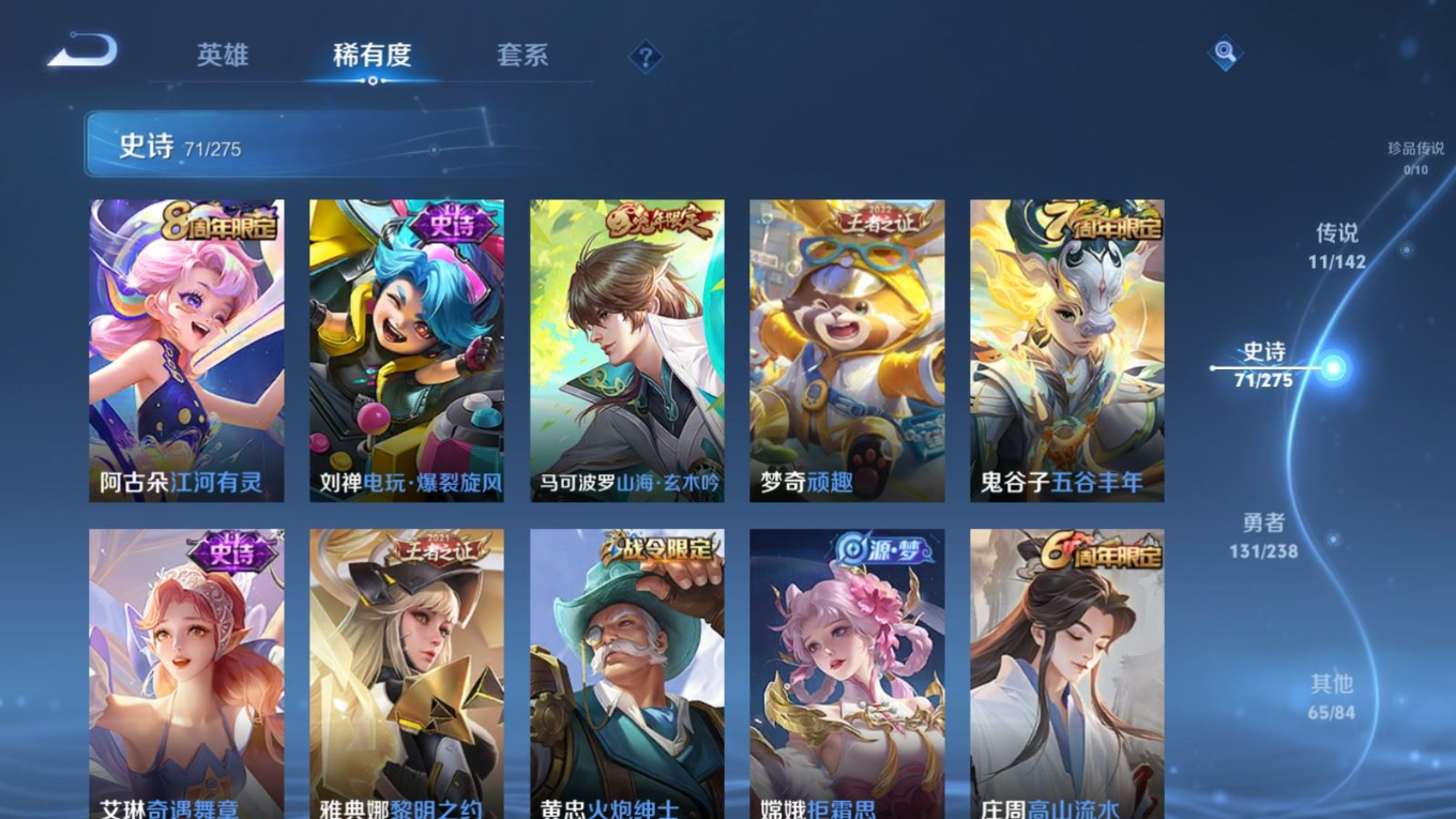 WZQM4253600王者荣耀账号详情图11