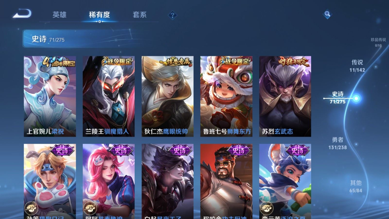 WZQM4253600王者荣耀账号详情图13