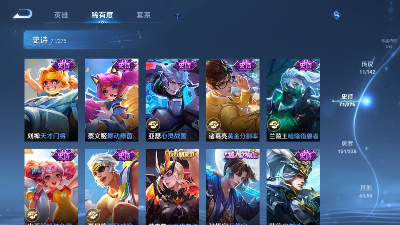 WZQM4253600王者荣耀账号详情图14