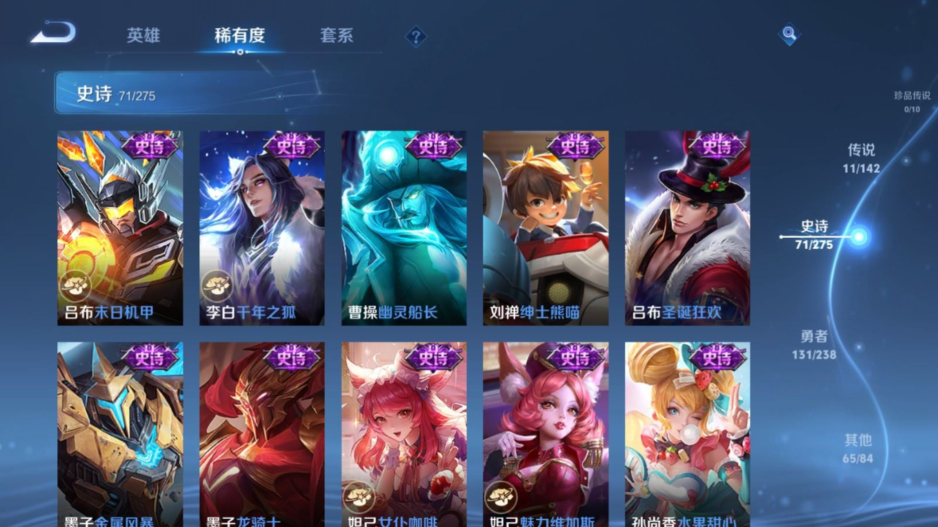 WZQM4253600王者荣耀账号详情图15