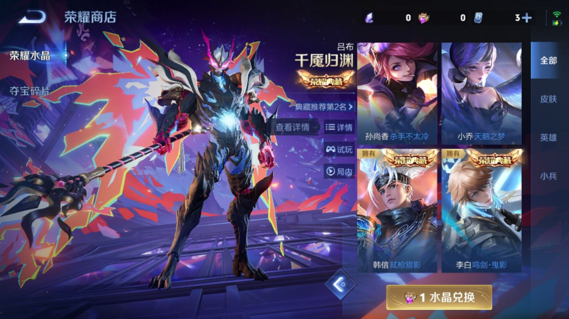 WZQM4253600王者荣耀账号详情图22