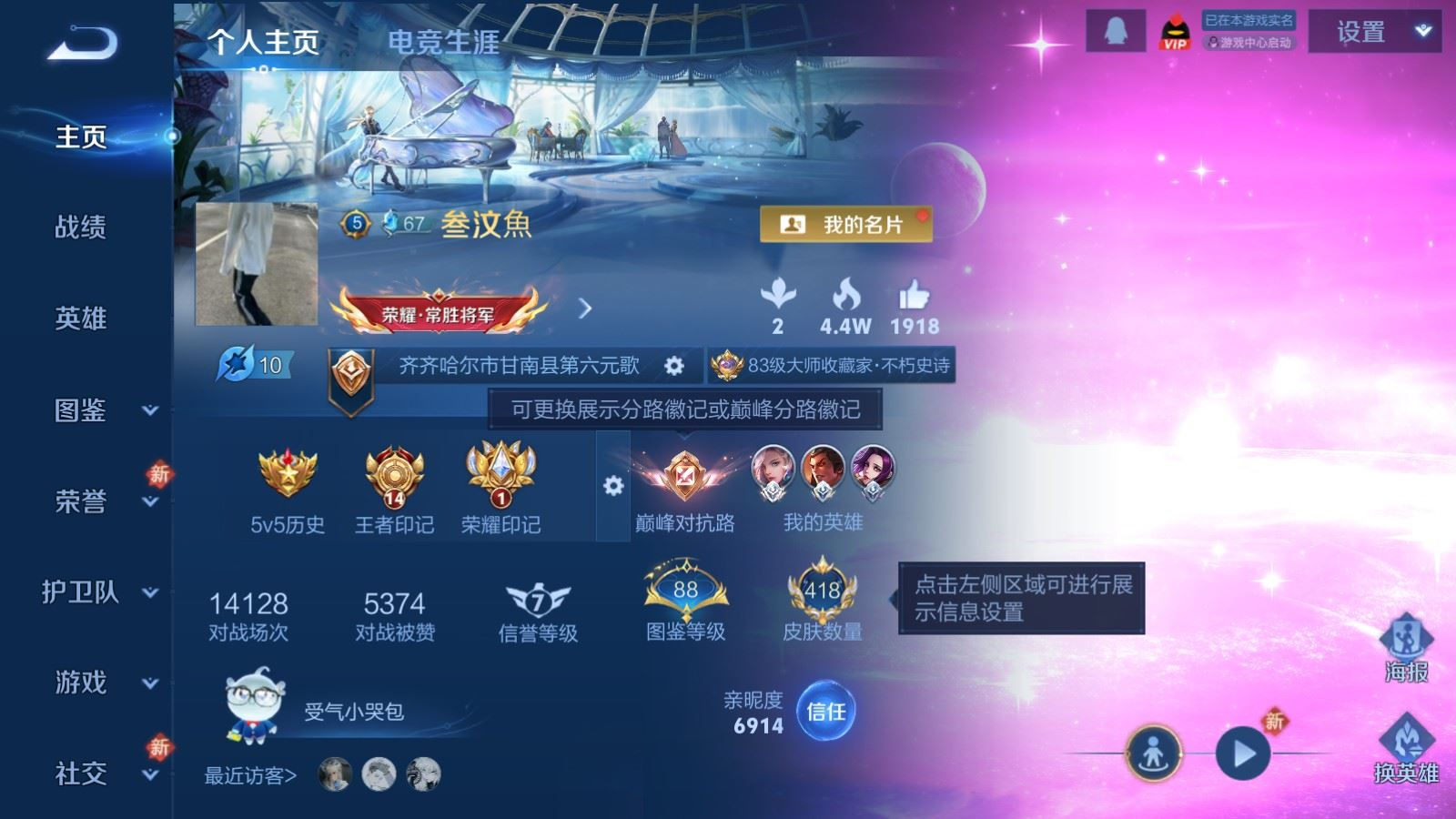 WZQM4253606王者荣耀账号详情图4 WZQM4253606王者荣耀账号详情图4