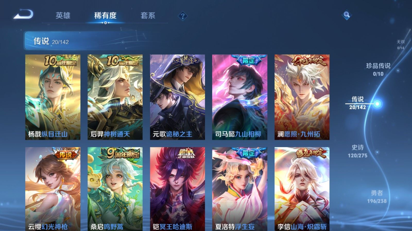 WZQM4253606王者荣耀账号详情图8 WZQM4253606王者荣耀账号详情图8