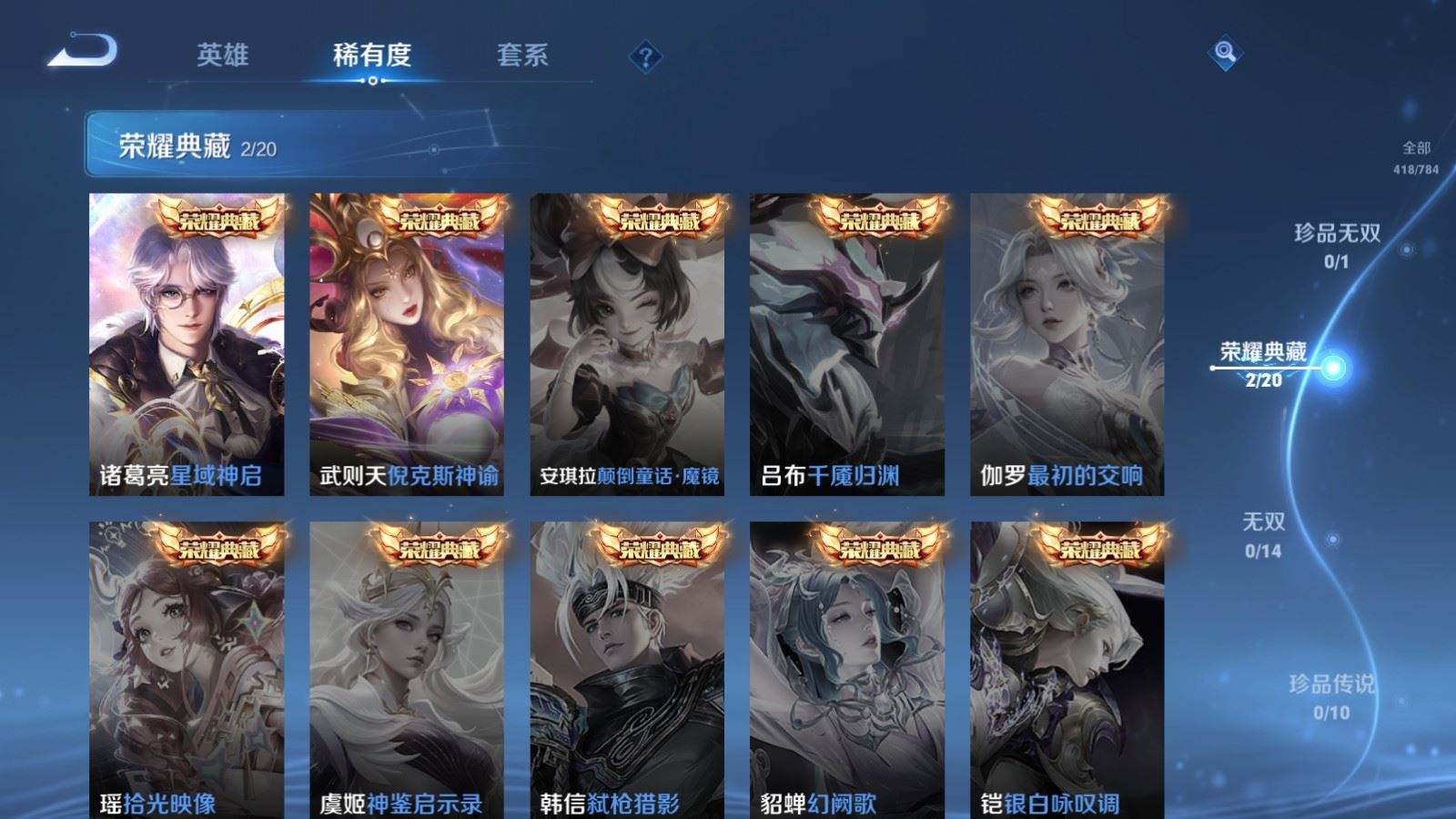 WZQM4253606王者荣耀账号详情图7 WZQM4253606王者荣耀账号详情图7