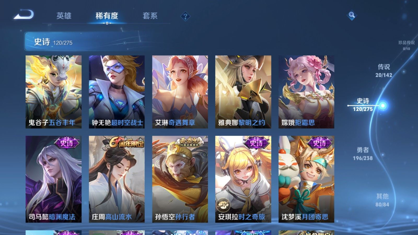 WZQM4253606王者荣耀账号详情图13 WZQM4253606王者荣耀账号详情图13