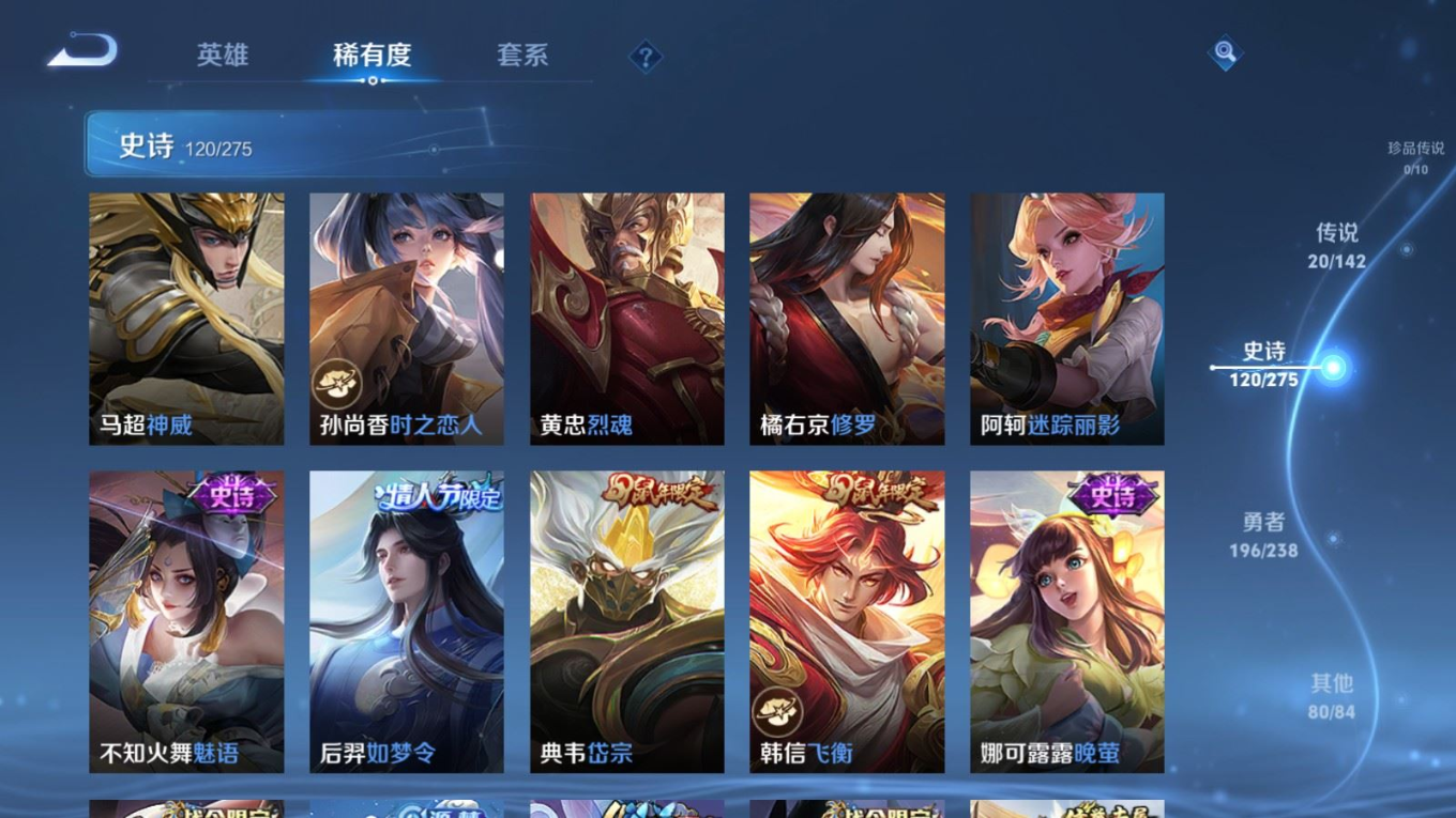 WZQM4253606王者荣耀账号详情图15 WZQM4253606王者荣耀账号详情图15