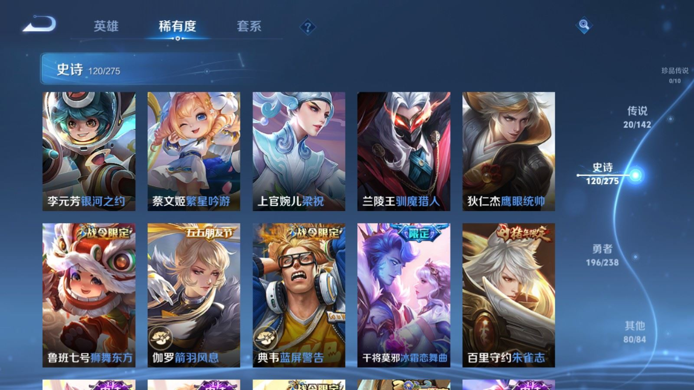 WZQM4253606王者荣耀账号详情图16 WZQM4253606王者荣耀账号详情图16