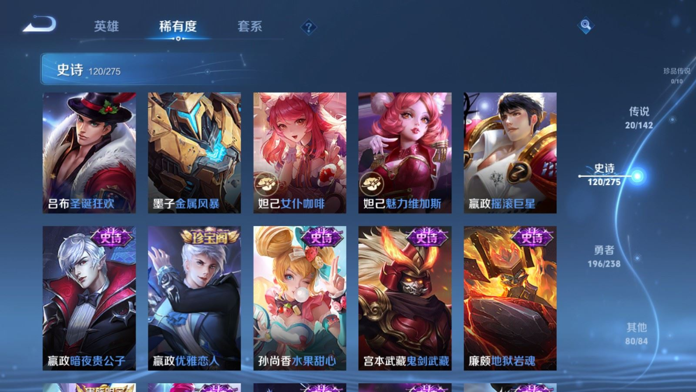 WZQM4253606王者荣耀账号详情图20 WZQM4253606王者荣耀账号详情图20