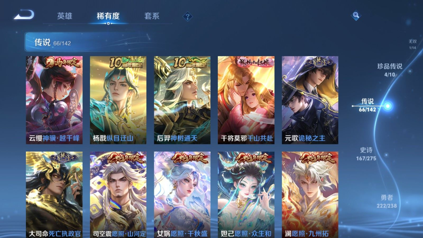 WZQM4253611王者荣耀账号详情图9