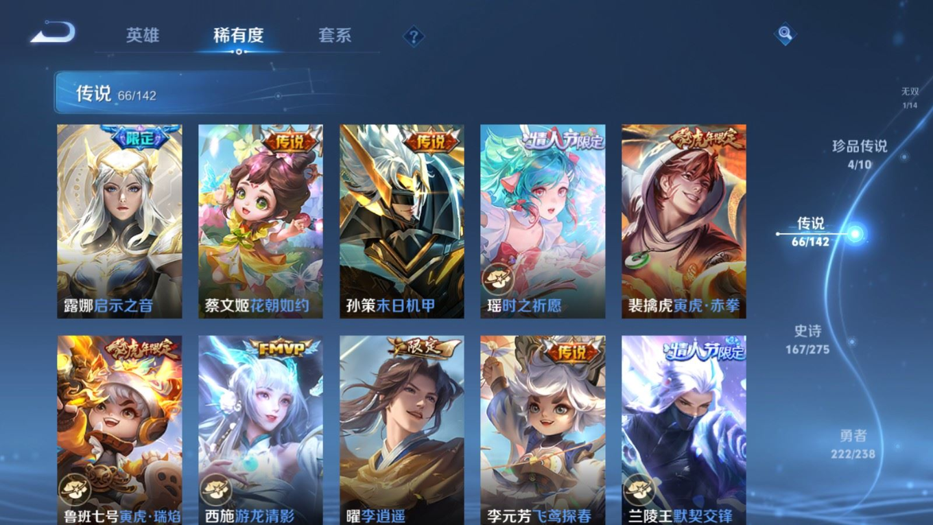 WZQM4253611王者荣耀账号详情图12