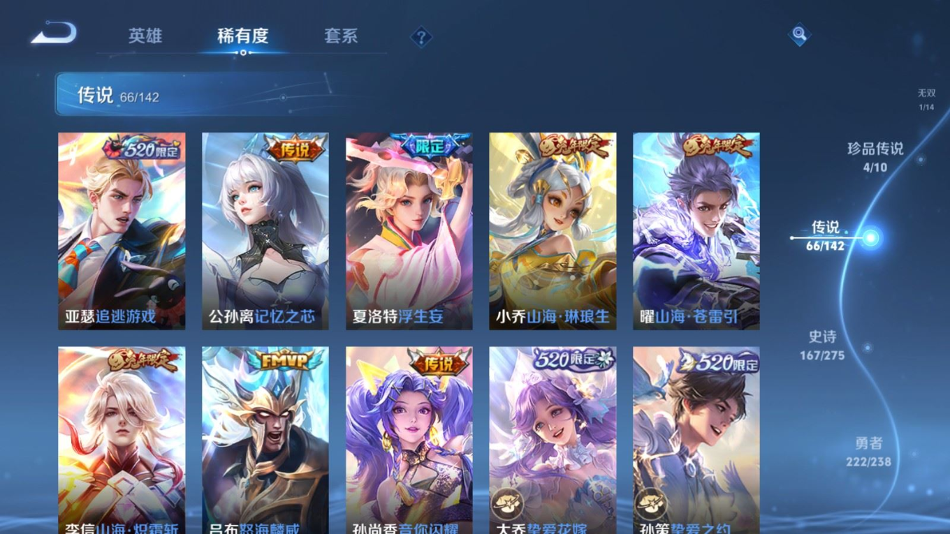 WZQM4253611王者荣耀账号详情图13