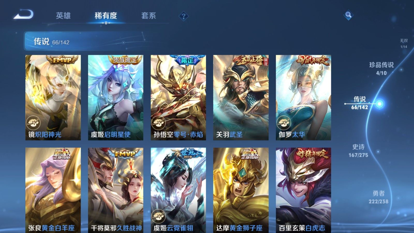 WZQM4253611王者荣耀账号详情图15