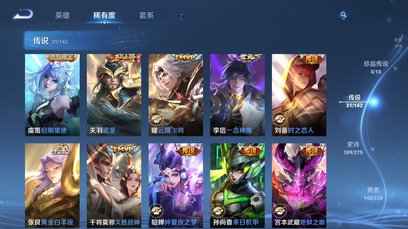 WZQM4253617王者荣耀账号详情图11 WZQM4253617王者荣耀账号详情图11