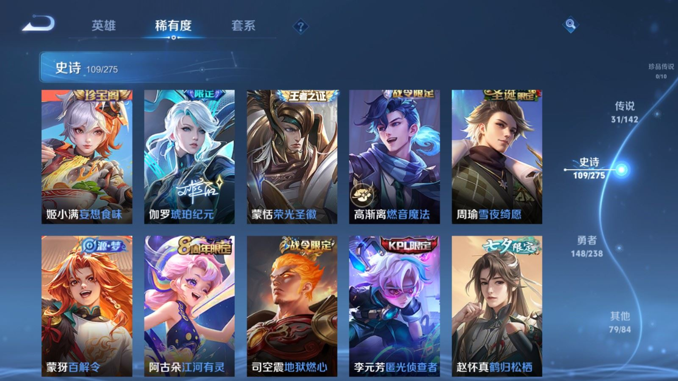 WZQM4253617王者荣耀账号详情图15 WZQM4253617王者荣耀账号详情图15