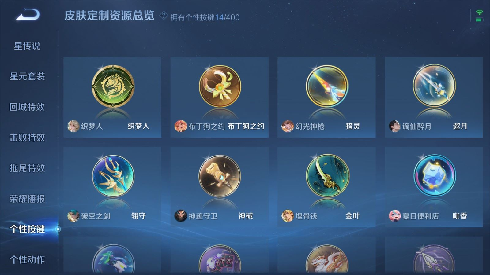 WZQM4253620王者荣耀账号详情图25 WZQM4253620王者荣耀账号详情图25