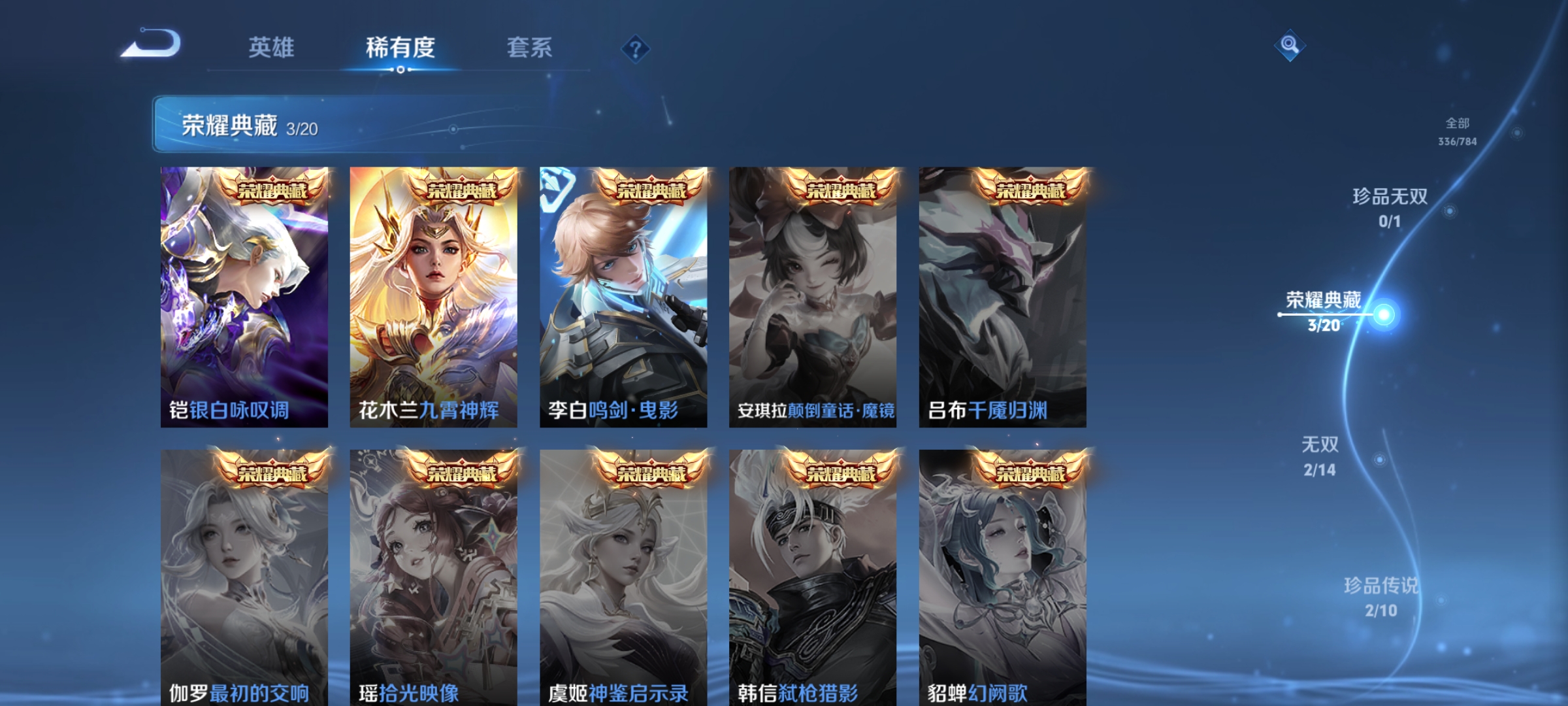 WZQM4253811王者荣耀账号详情图11