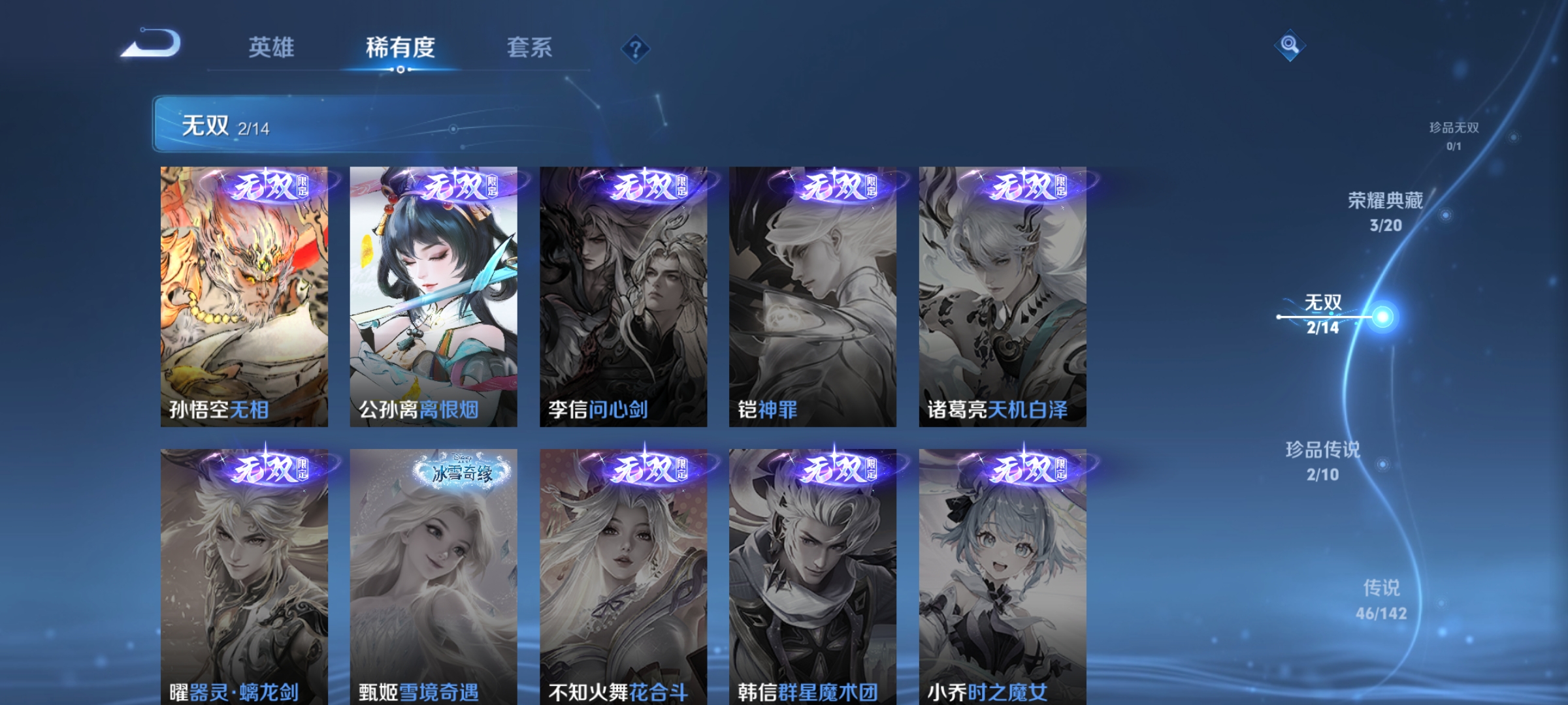 WZQM4253811王者荣耀账号详情图13