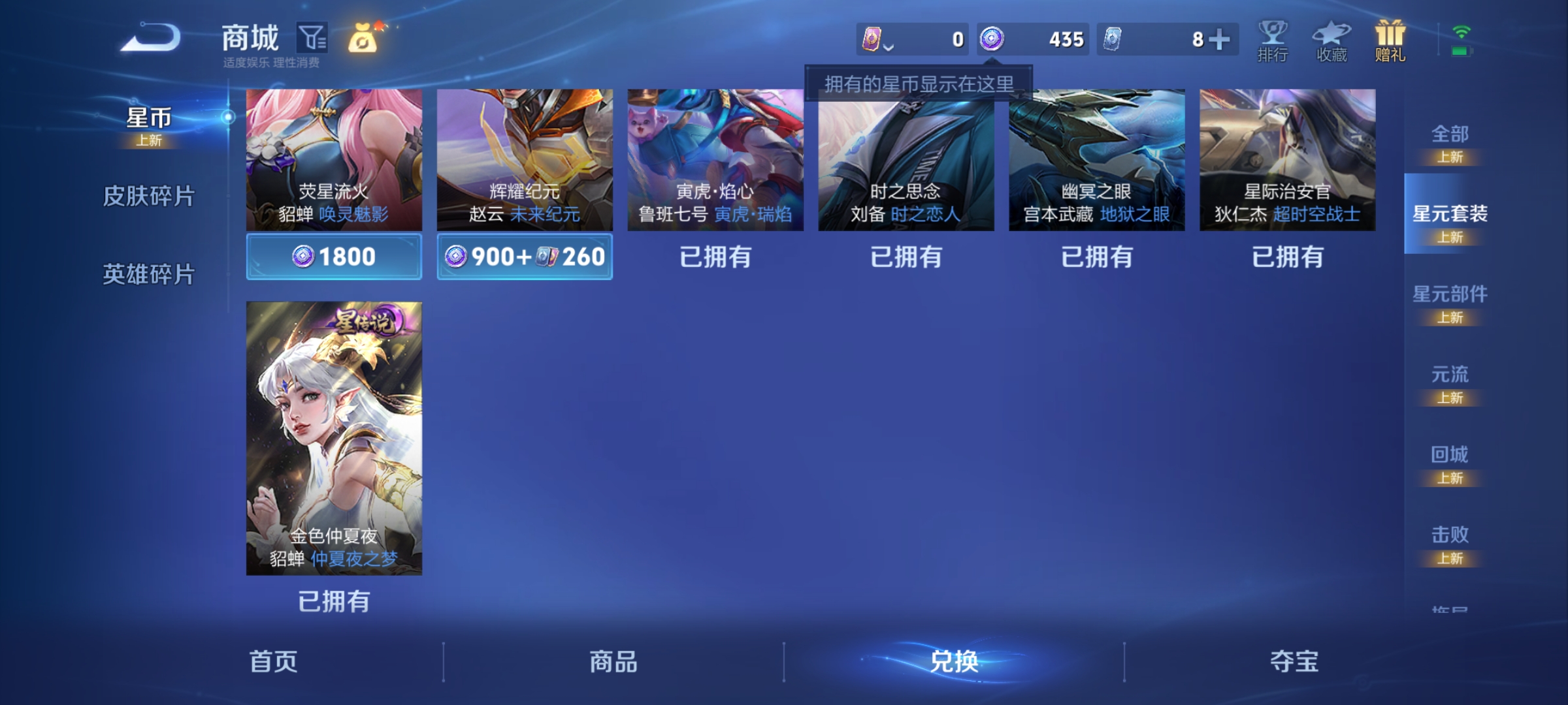 WZQM4253811王者荣耀账号详情图10