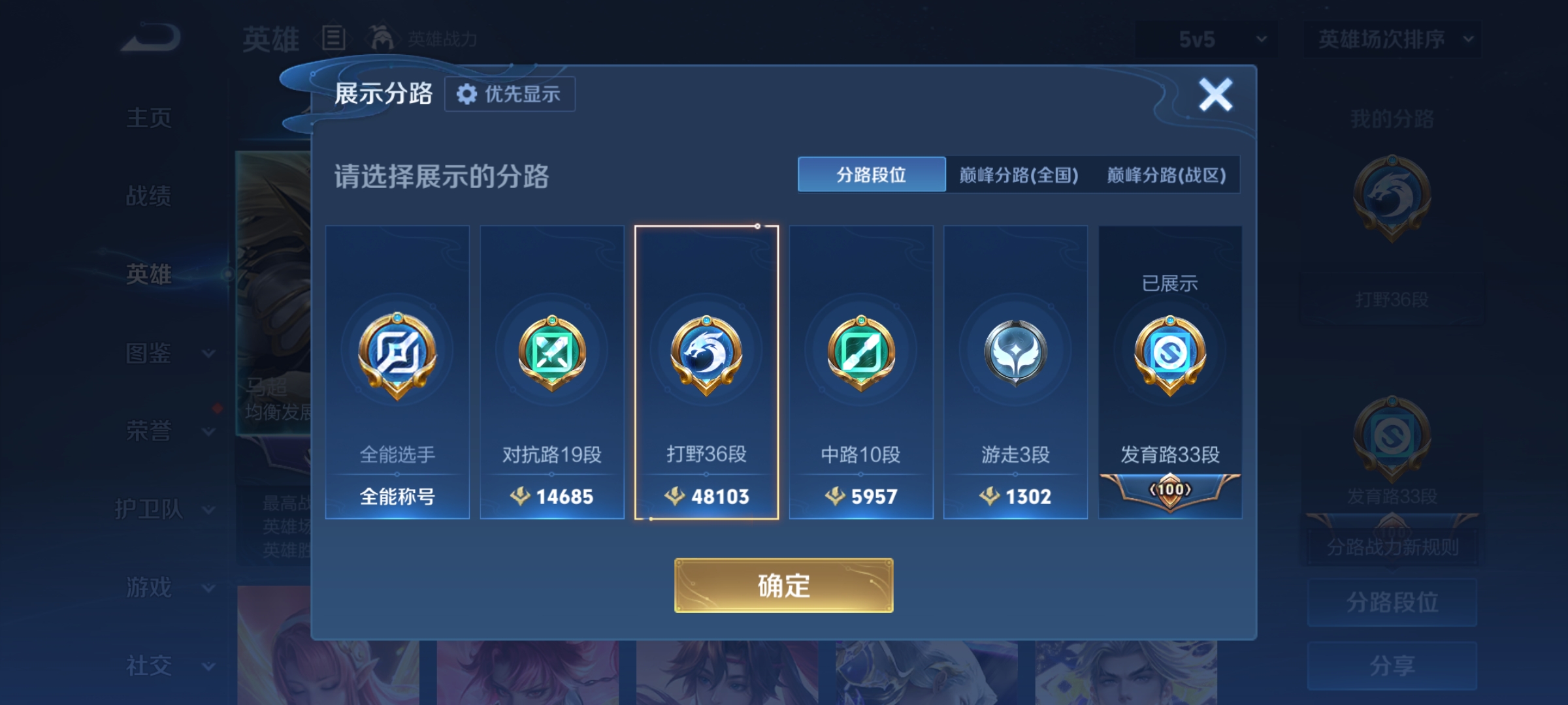 WZQM4253811王者荣耀账号详情图15