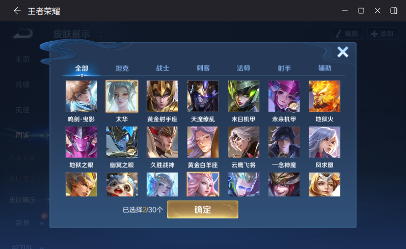 WZQM4253697王者荣耀账号详情图7