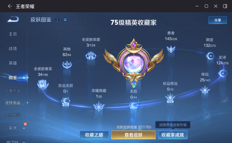 WZQM4253697王者荣耀账号详情图6