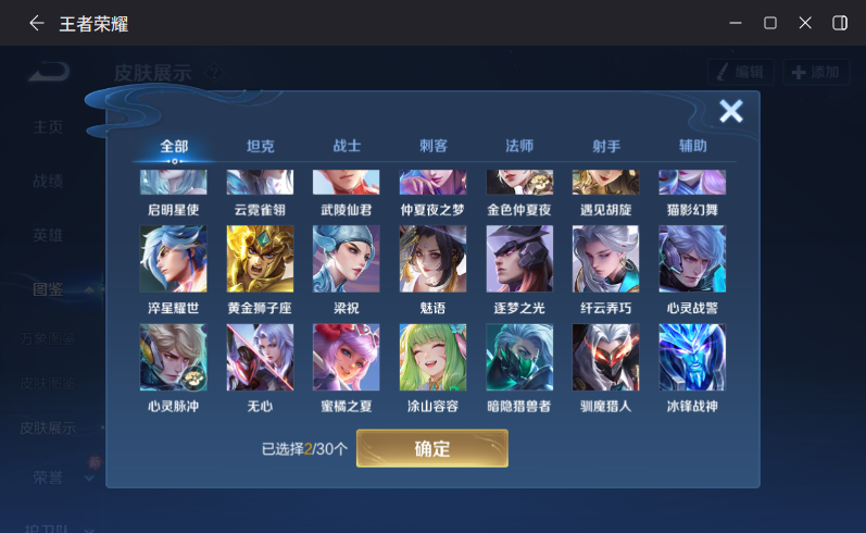 WZQM4253697王者荣耀账号详情图8