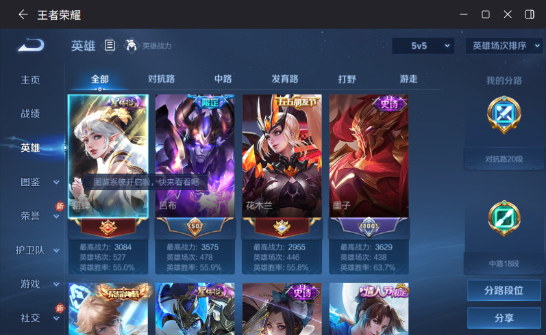 WZQM4253697王者荣耀账号详情图4