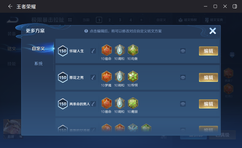 WZQM4253697王者荣耀账号详情图13