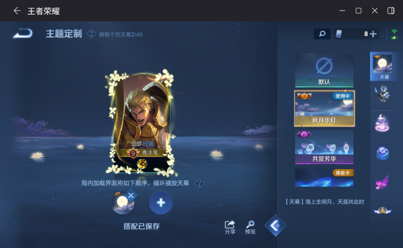 WZQM4253697王者荣耀账号详情图12