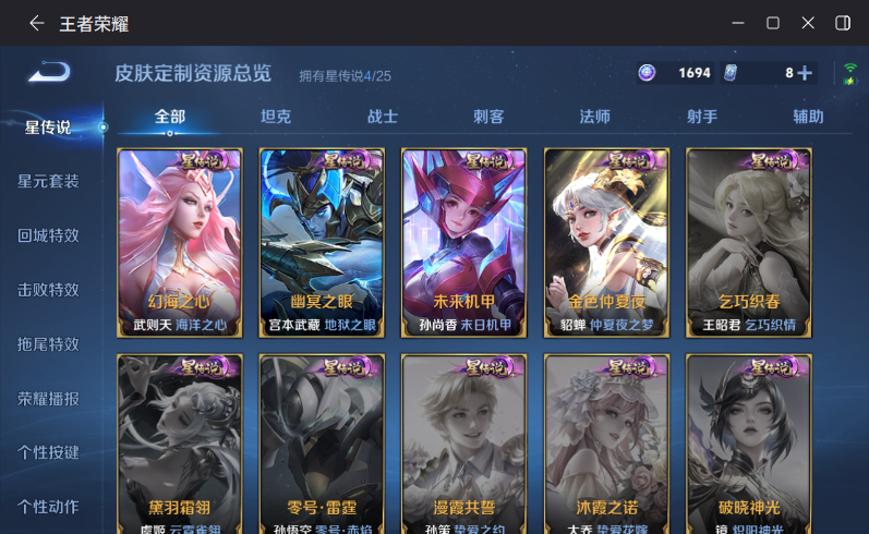 WZQM4253697王者荣耀账号详情图11